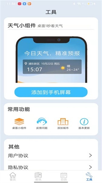 新华天气预报