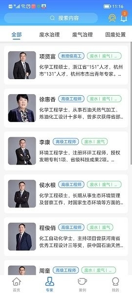 数智污防