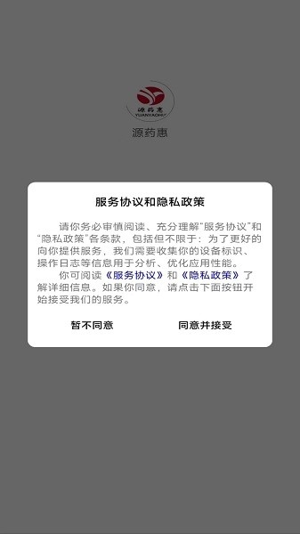 源药惠