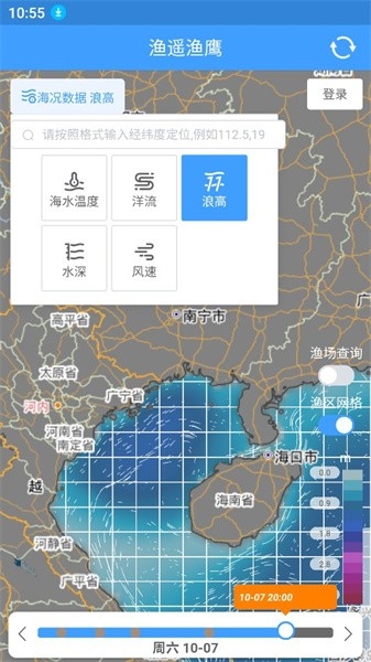渔遥渔鹰