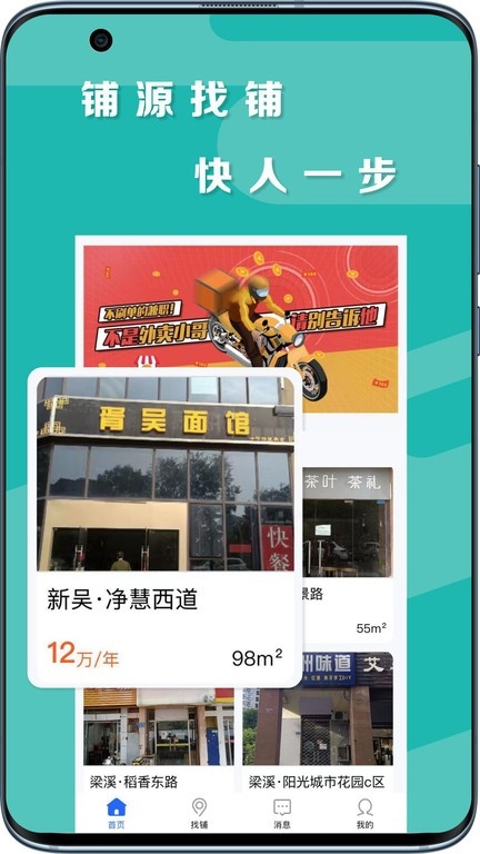 铺源网