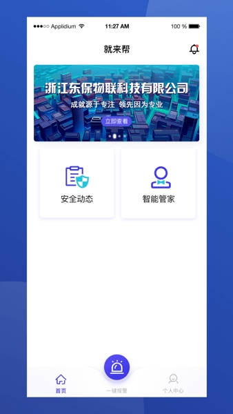 就来帮软件