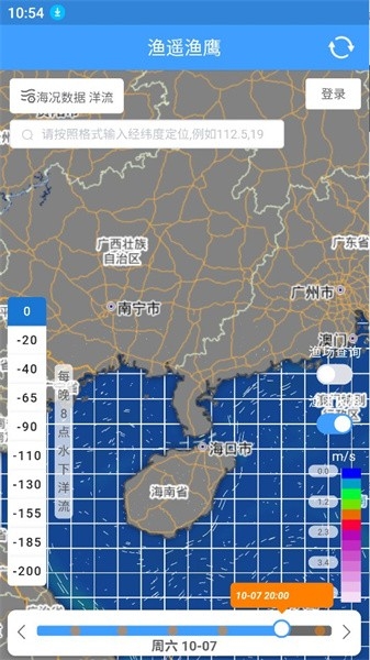 渔遥渔鹰