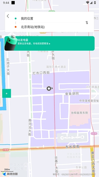 浩瀚能源