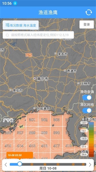 渔遥渔鹰