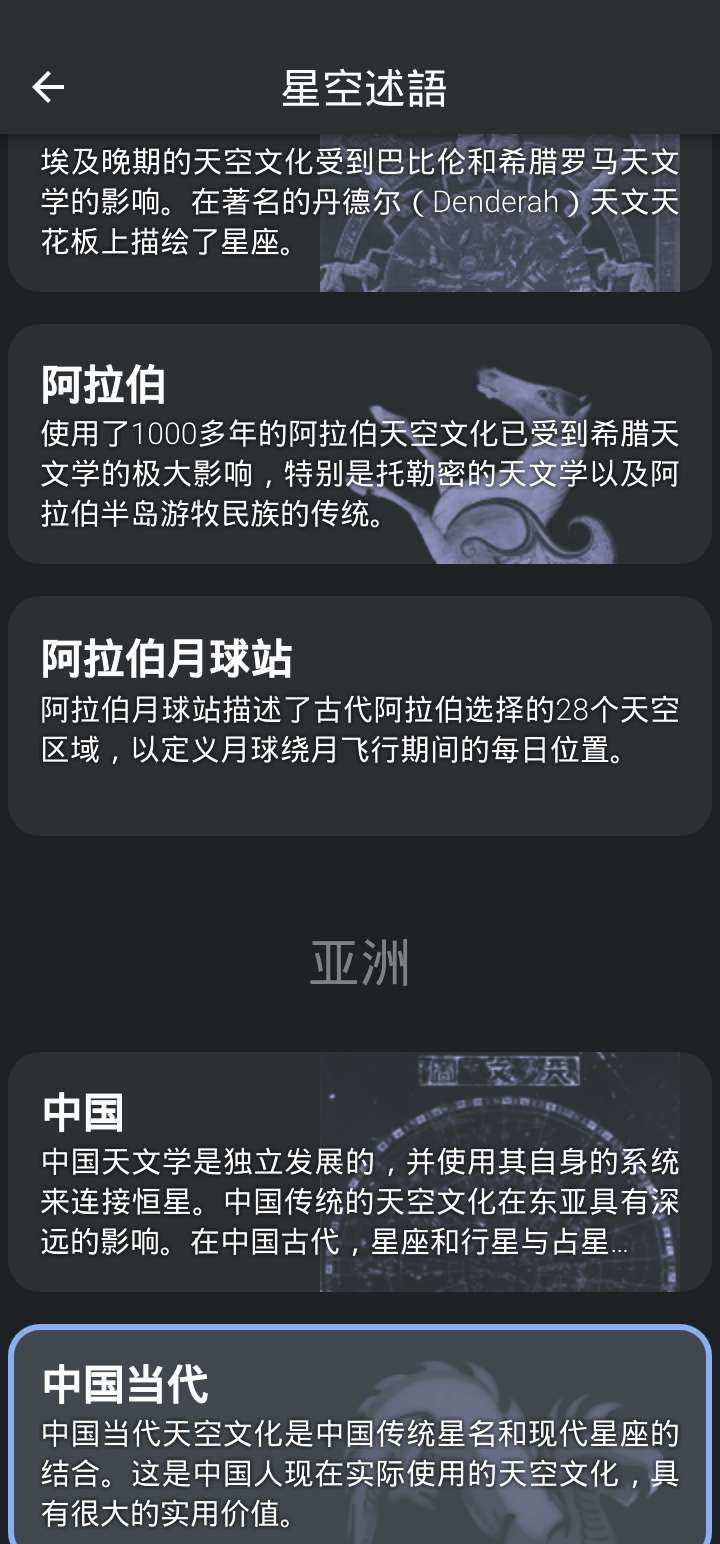 Stellarium +