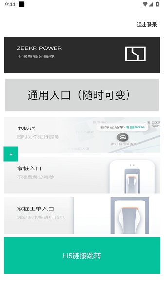 浩瀚能源