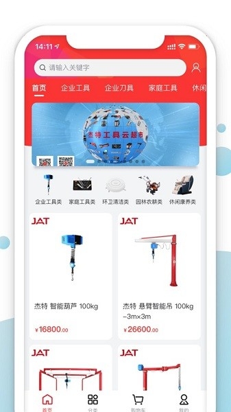 杰特掌超