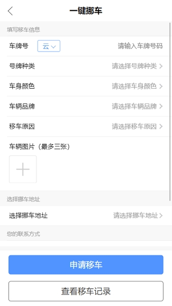 蒙自交警