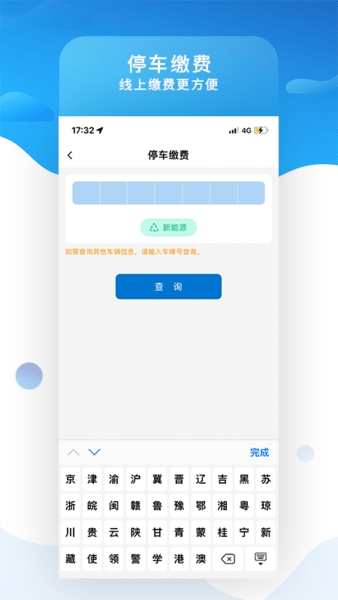 好停(知行约位)