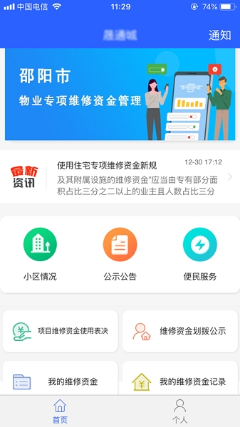 邵阳维资