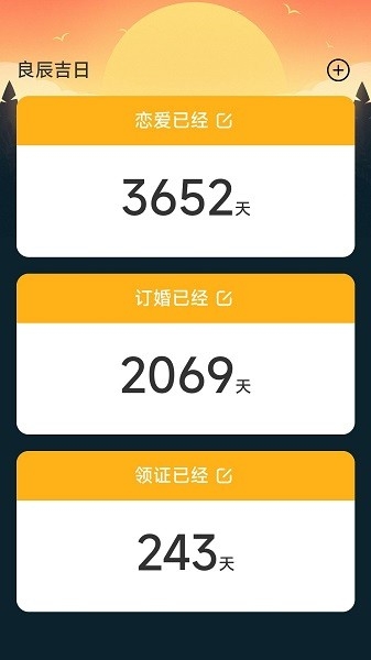 朝阳健步