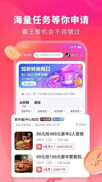 千千达人