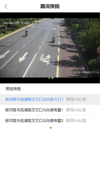 蒙自交警
