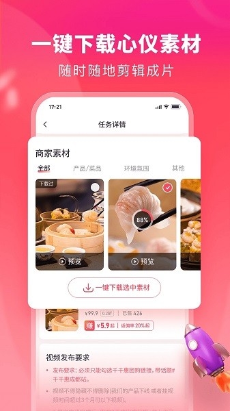 千千达人