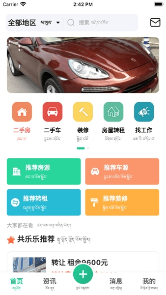 共乐乐