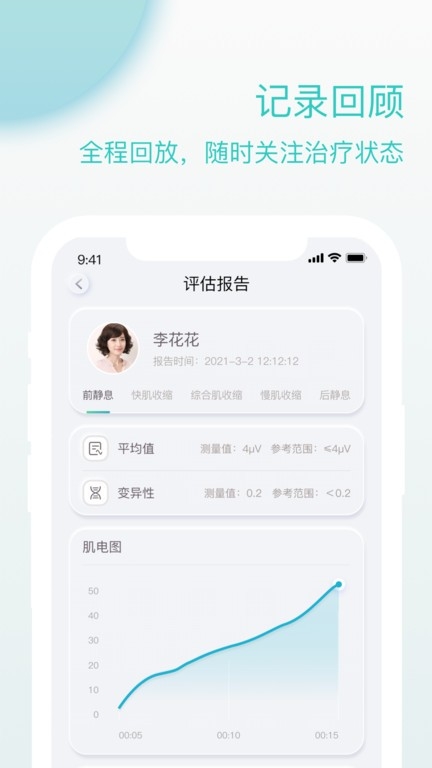 乐普康复