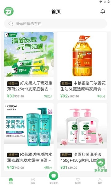 叮咚商城app