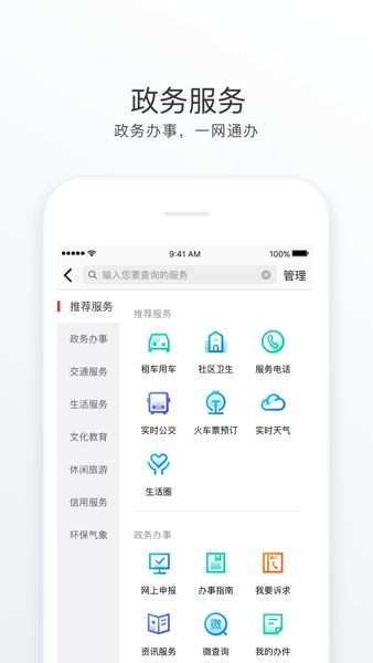 南海通