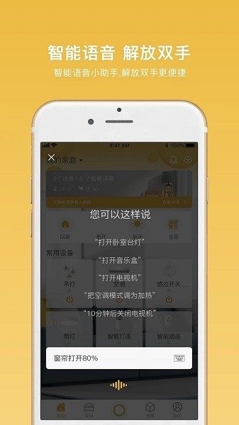 全诚智家