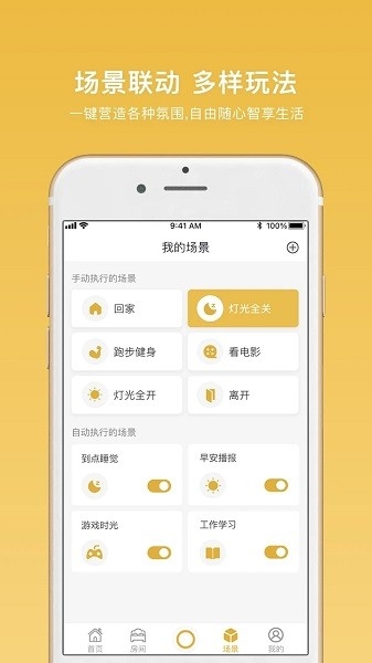全诚智家
