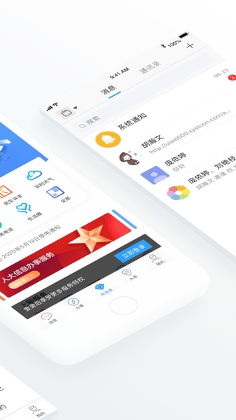 南海通