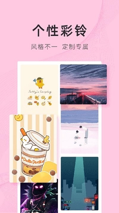 锦绣壁纸去广告版