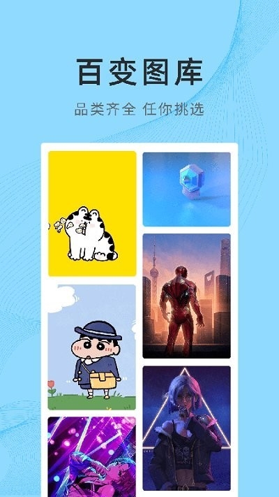 锦绣壁纸去广告版