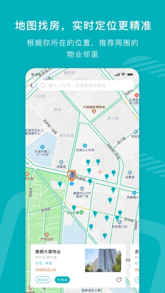 宅猫找房