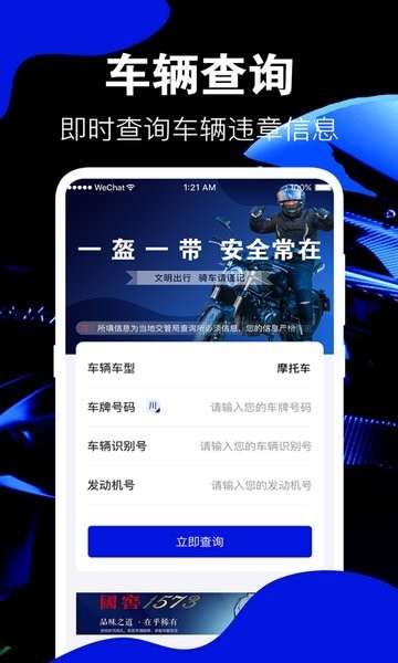 摩托车之家酷炫摩托