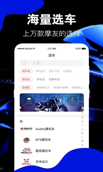 摩托车之家酷炫摩托