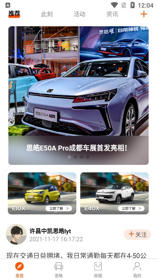 思皓新能源