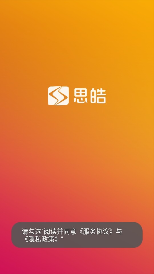 思皓新能源
