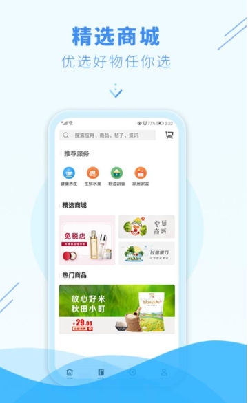 邑生活