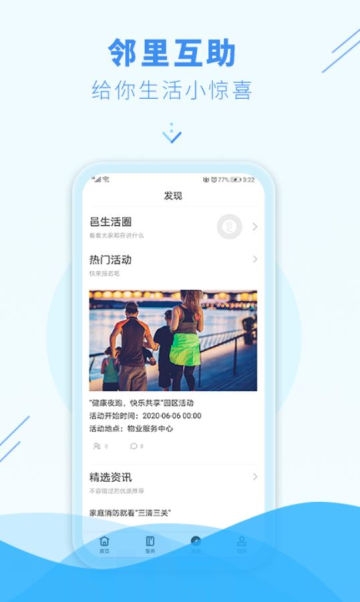 邑生活