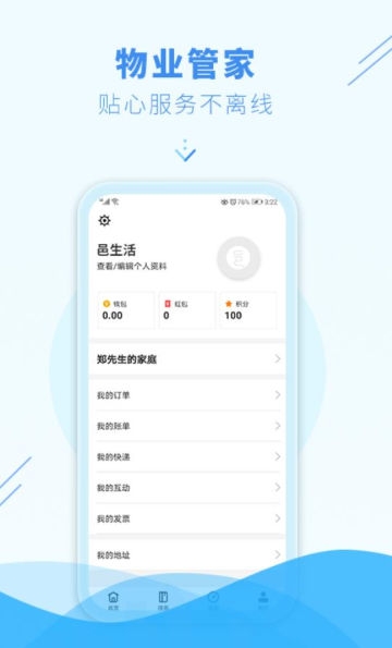 邑生活