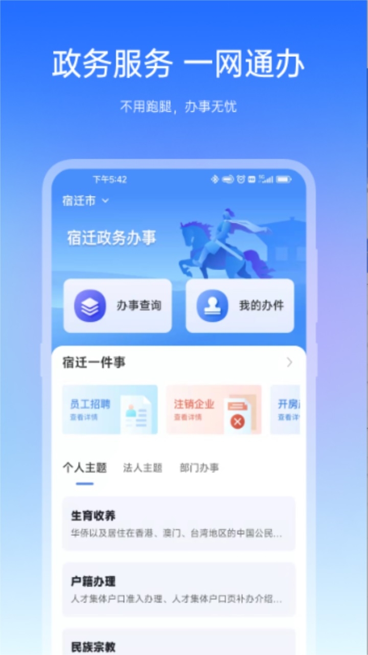 宿心办