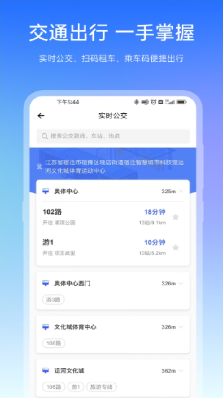 宿心办
