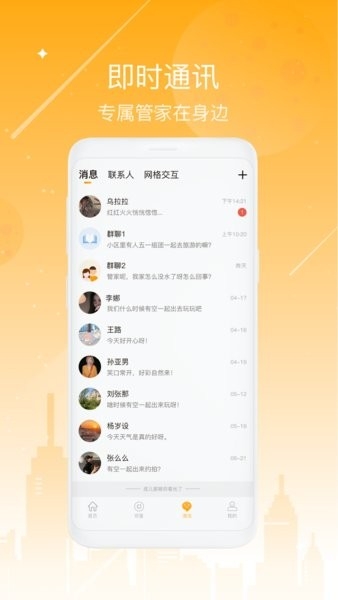 海客会