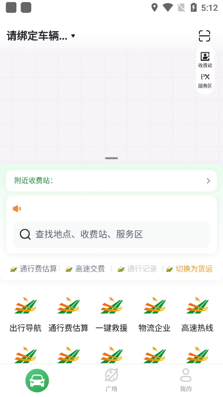 畅和通