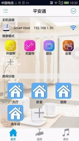 平安通app