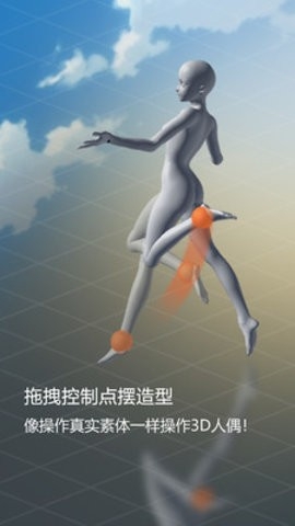魔法人形师最新版(Magic Poser)