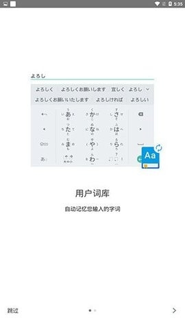 Google Japanese Input(谷歌日文输入法)