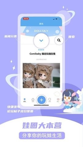 dollsky