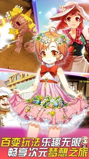 美少女梦工厂