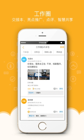 万店掌手机版