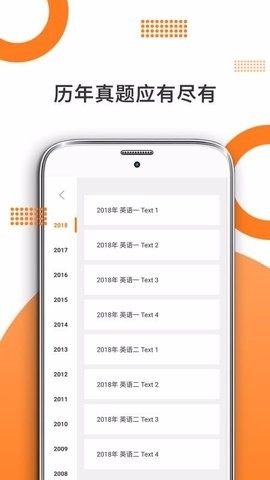 考研