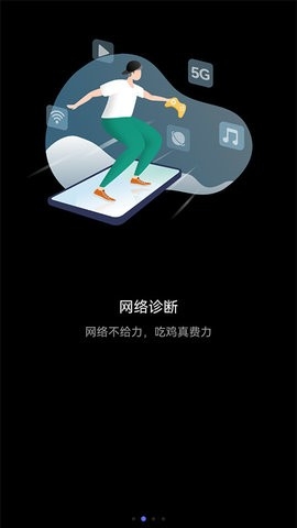花瓣测速app