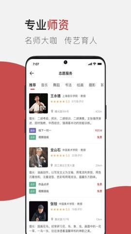 云端美育手机版