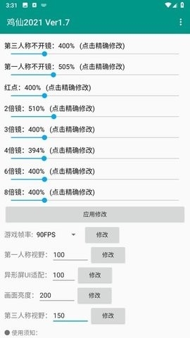 鸡仙2021官方版1.7.0最新版